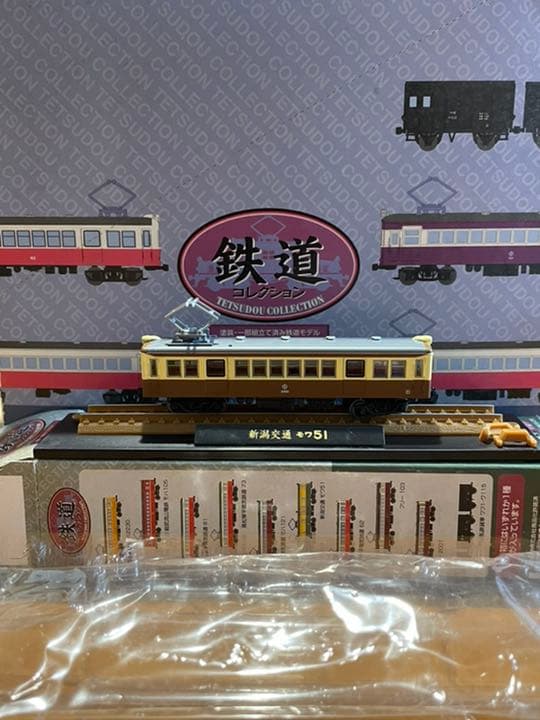 鉄道コレクション第二弾　（10両セット）