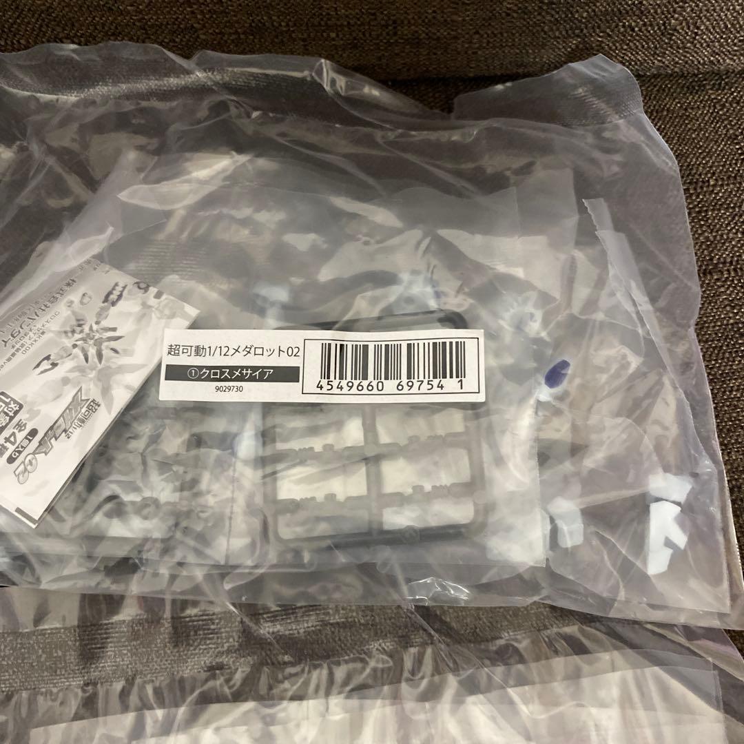 超可動　メダロット　02 クロスメサイア　ヒルシュケーファ　ゼーゲホルン　セット