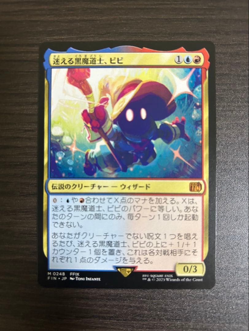 MTG FF 迷える黒魔道士、ビビ 通常版 【ノンFoil】