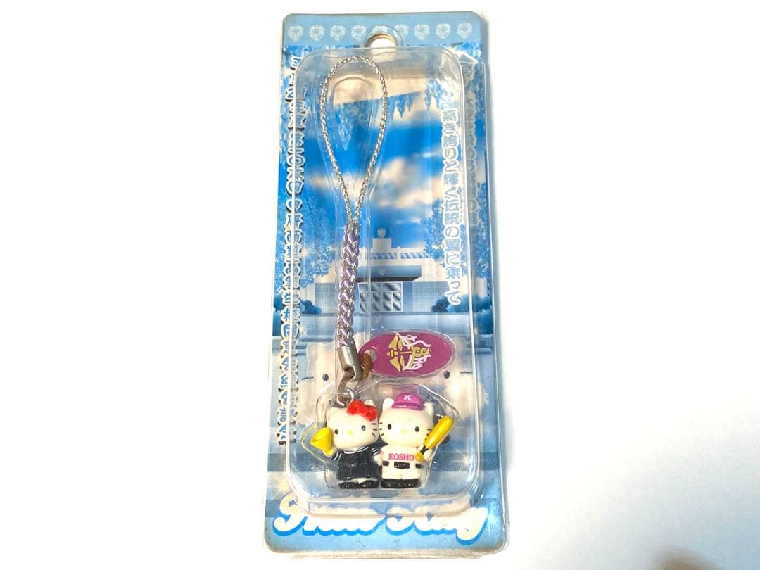 未開封、ハローキティストラップ【甲府商業平成21年度】