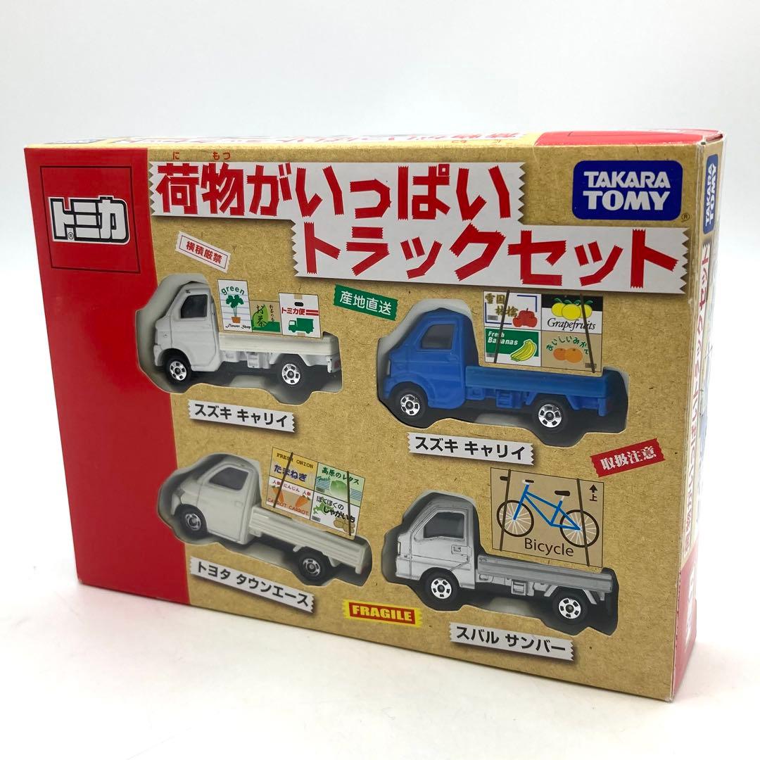 【新品未開封】トミカ ミニカー 荷物がいっぱい トラックセット