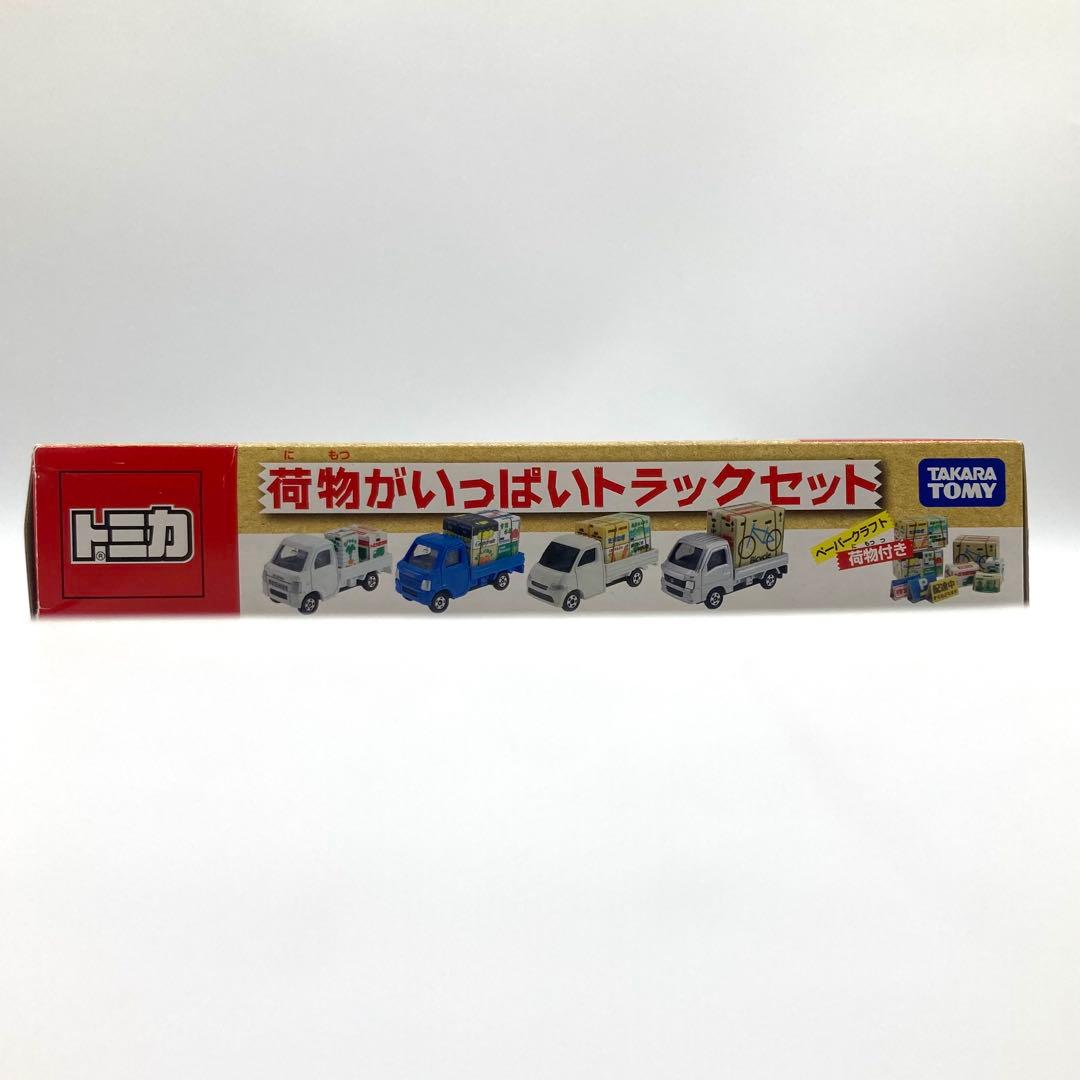 【新品未開封】トミカ ミニカー 荷物がいっぱい トラックセット