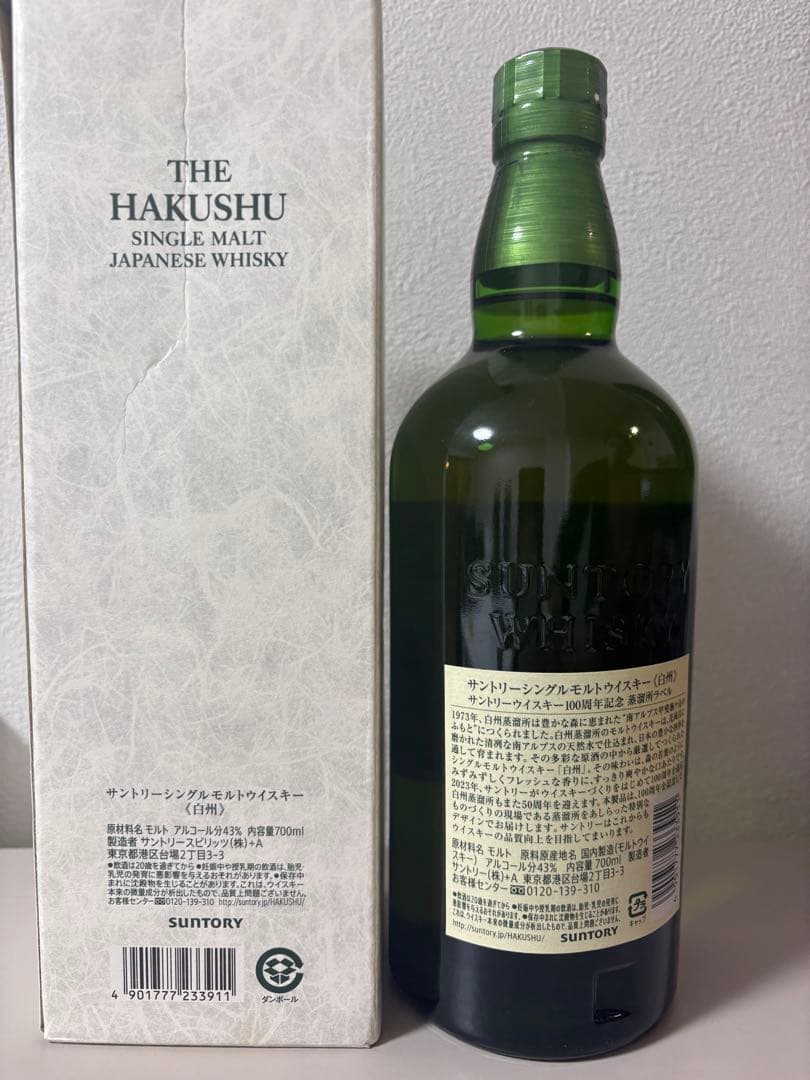 THE HAKUSHU シングルモルトウイスキー 700ml 100周年記念
