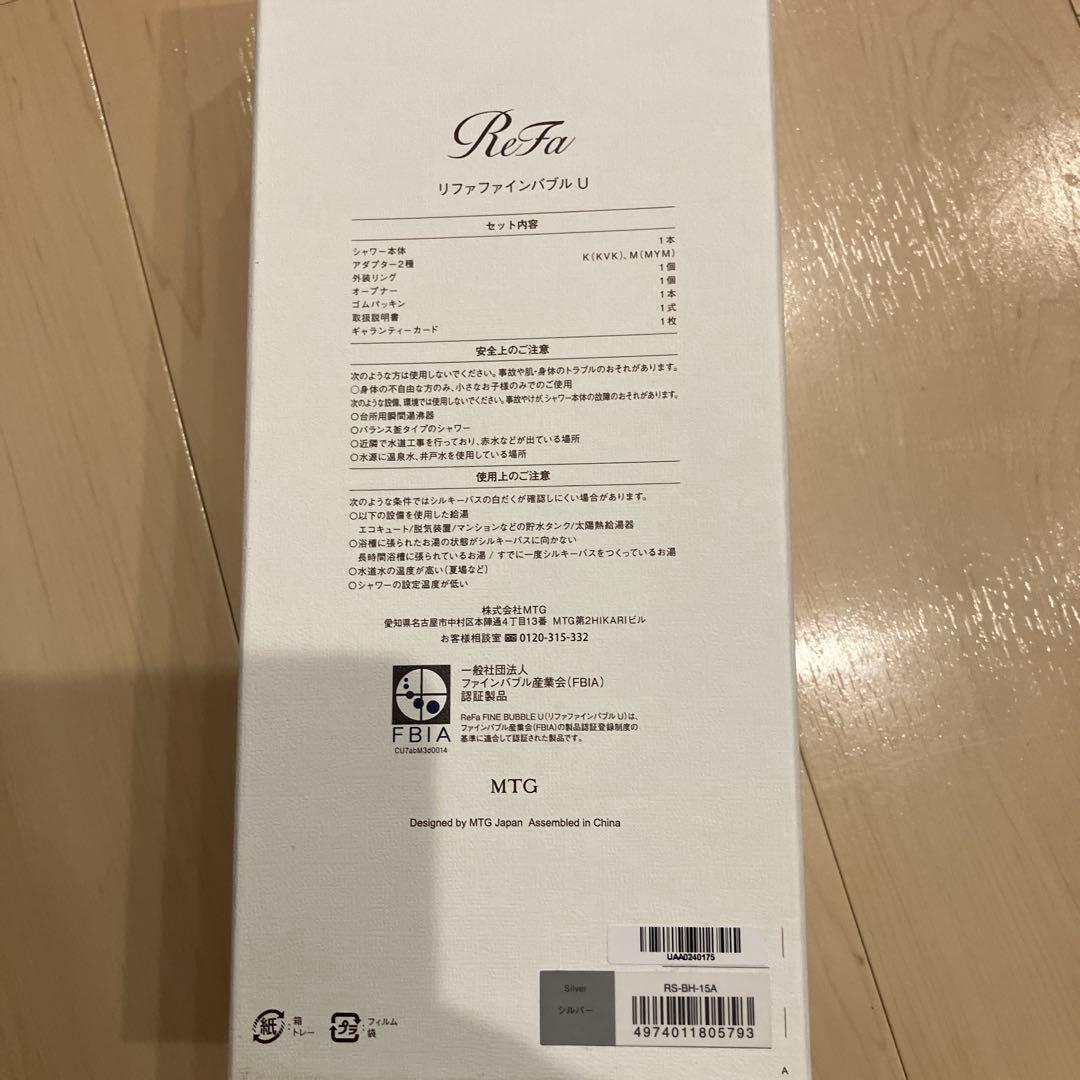 リファファインバブルU シャワーヘッド