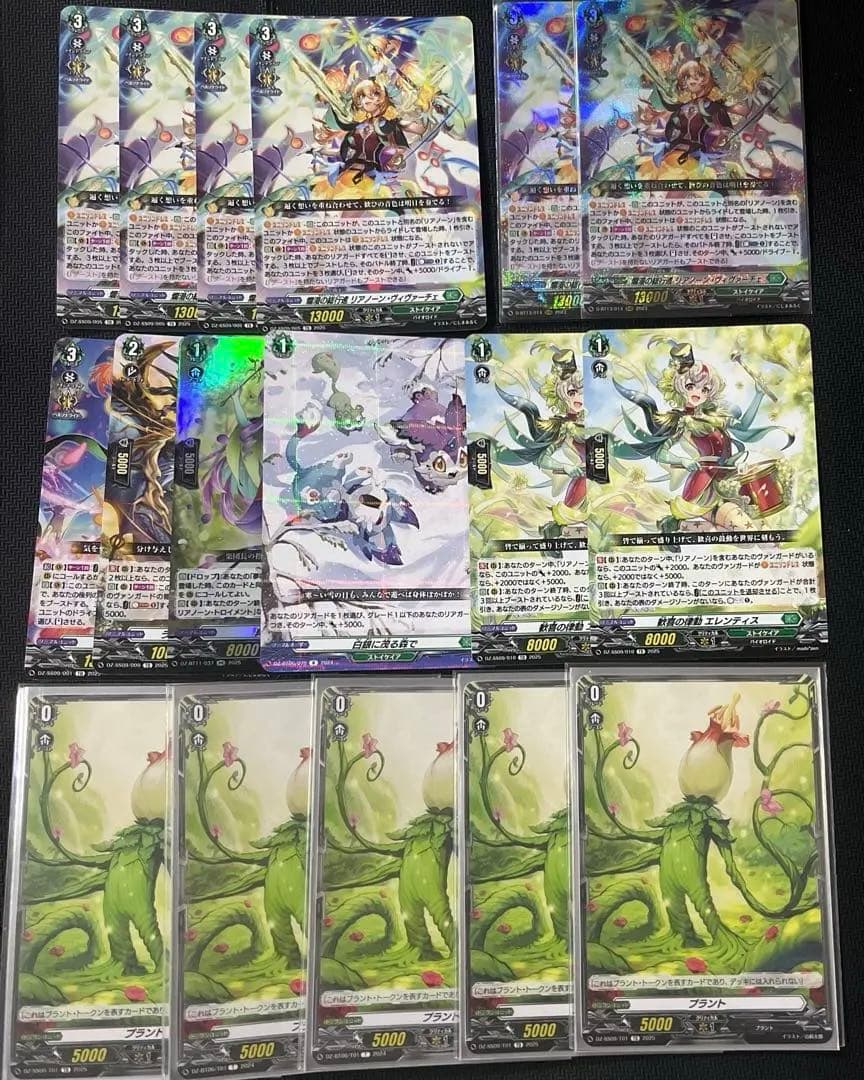 ※最終値下げ ヴァンガード リアノーン サンセリーテ まとめ売り