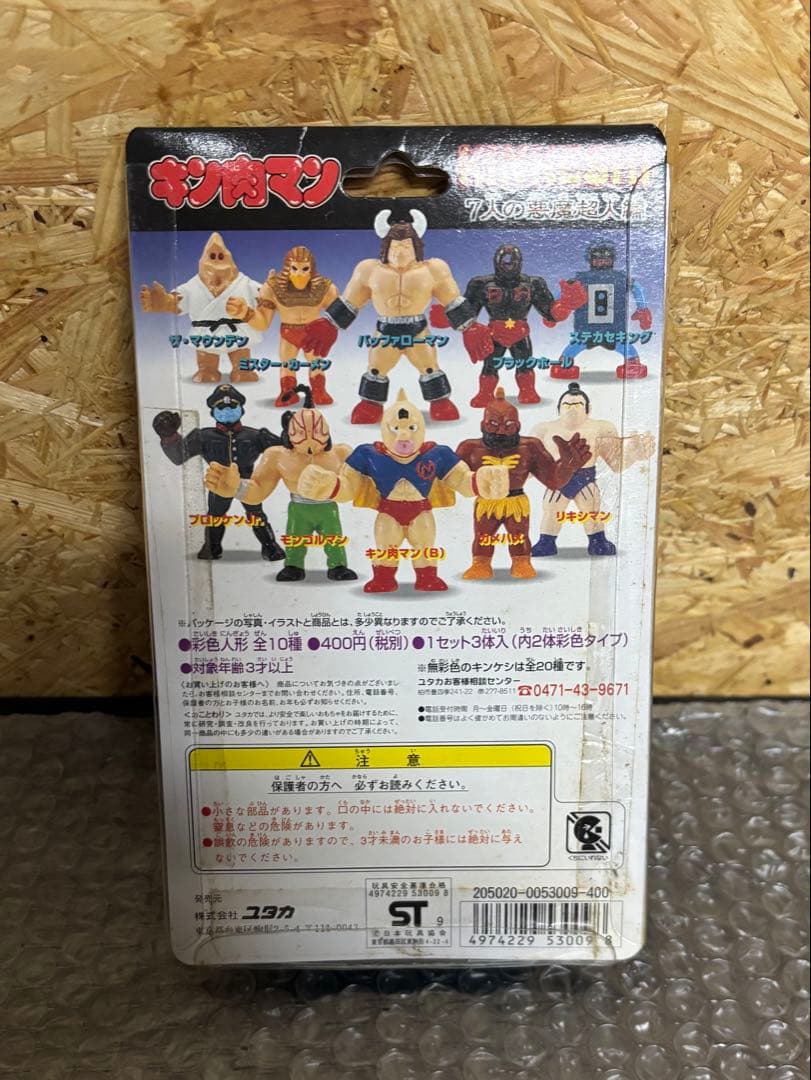 希少★KINKESHI★フィギュアセット★7人の悪魔超人編★黄金マスク編★復刻