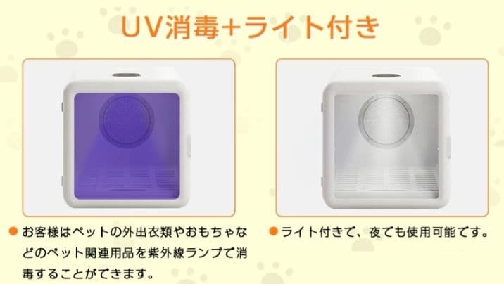 ペットドライヤーボックス ドライルーム