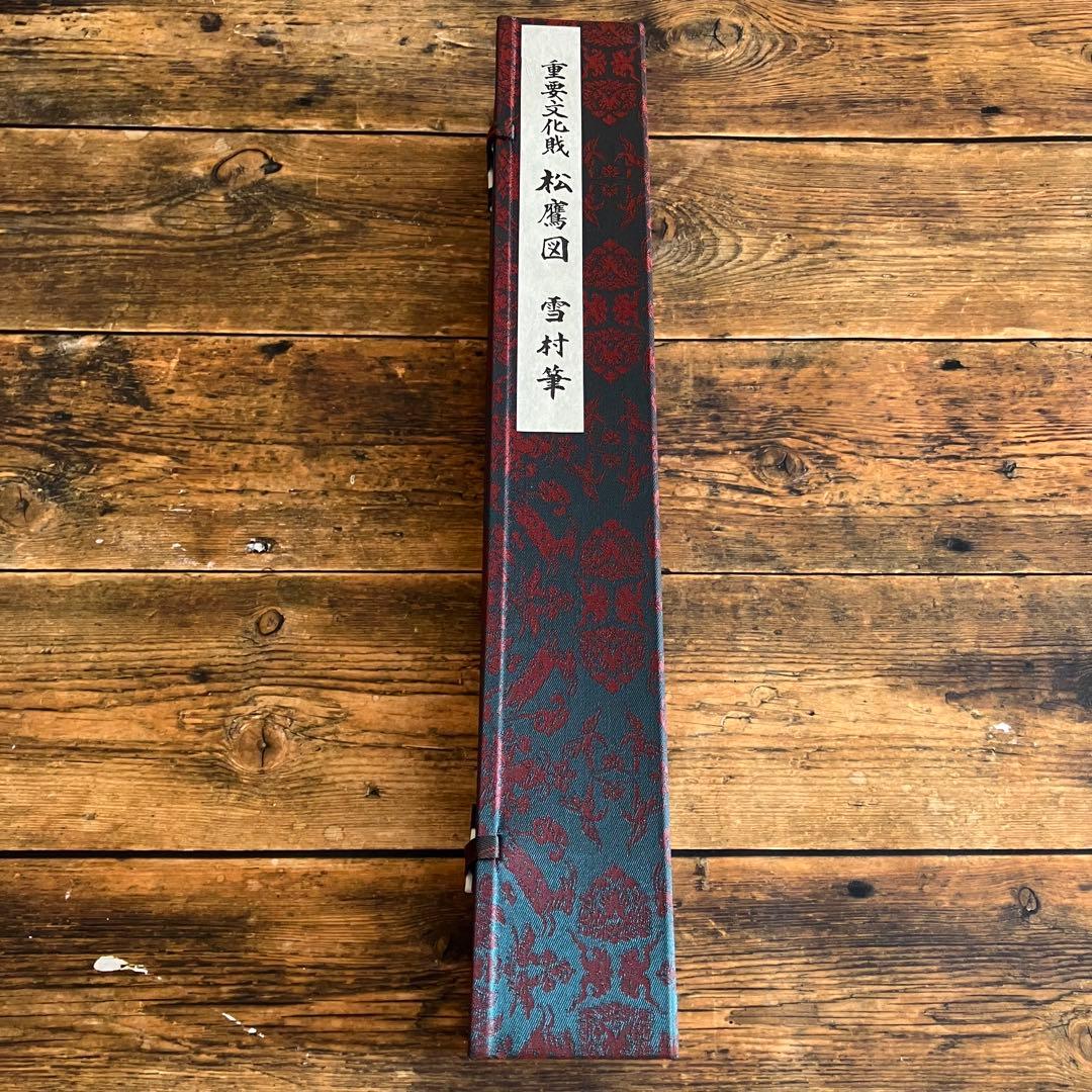 掛け軸 雪村周継 松鷹図 重要文化財