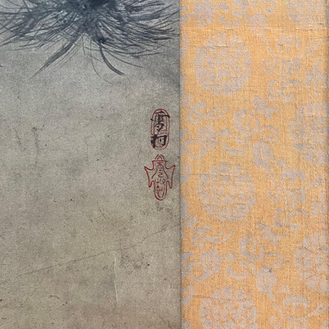 掛け軸 雪村周継 松鷹図 重要文化財