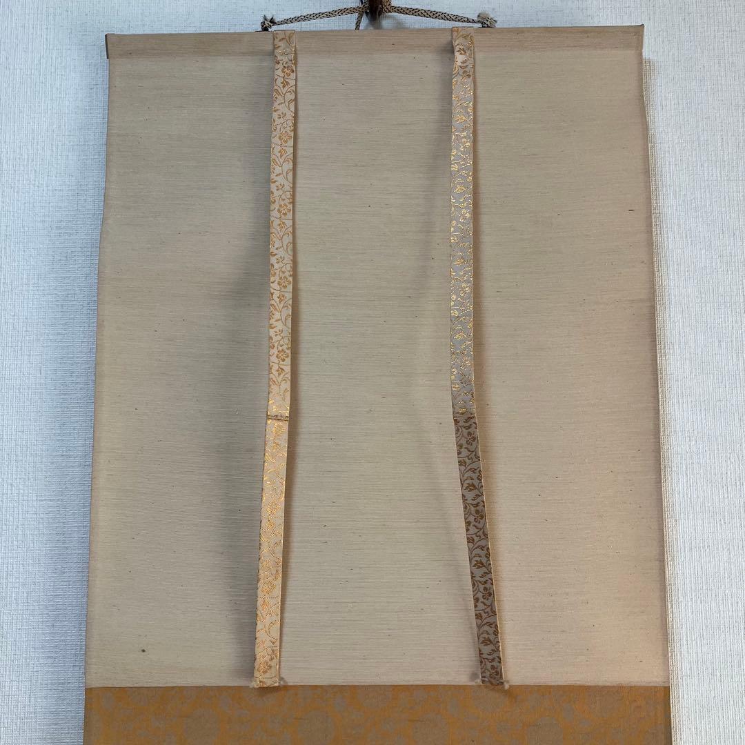 掛け軸 雪村周継 松鷹図 重要文化財