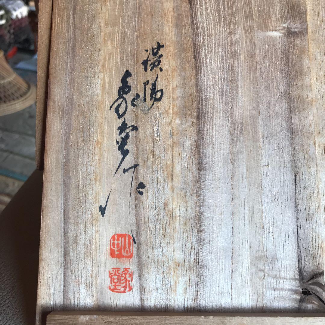 値下げ　木彫　能面　共箱　作者　象堂