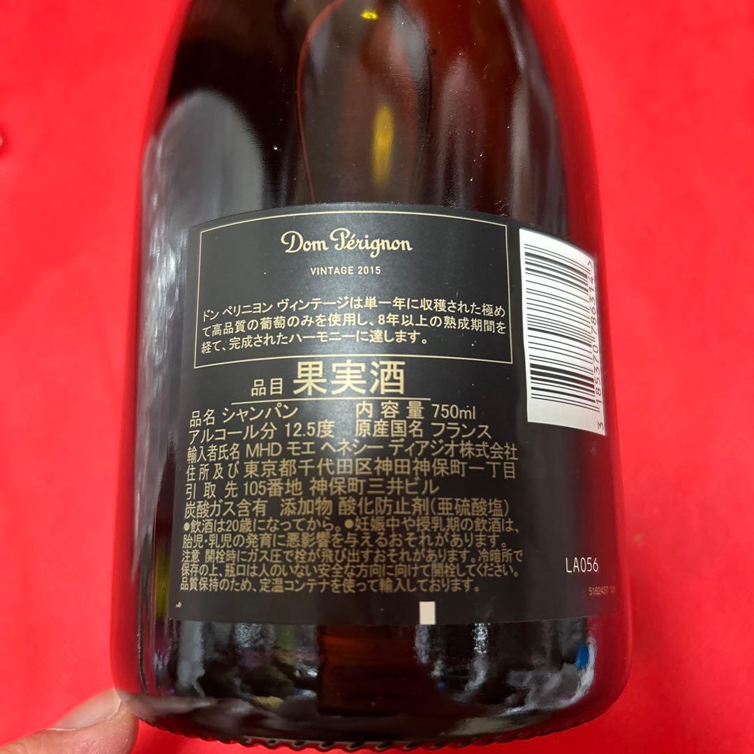 【新品未開封】ドン・ペリニヨン 2015 ヴィンテージ 750ml