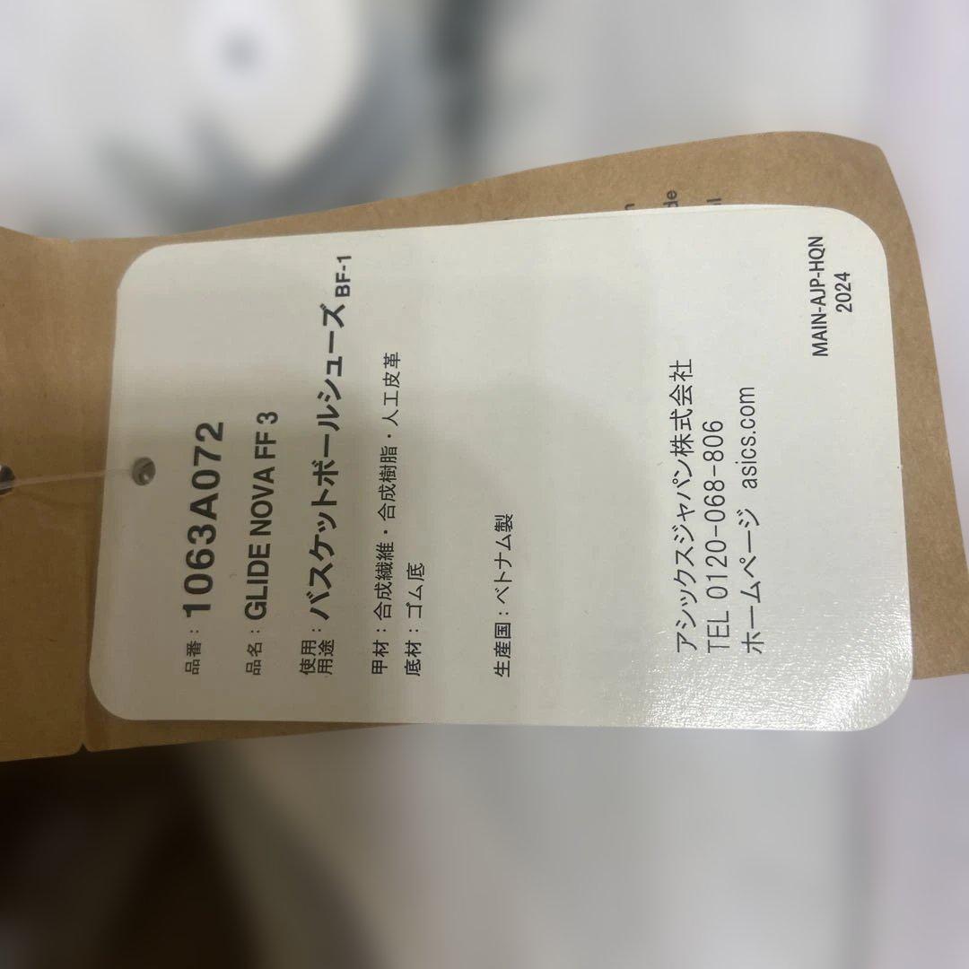 シューズ(男性用) ASICS GLIDE NOVA FF 3 28.0cm