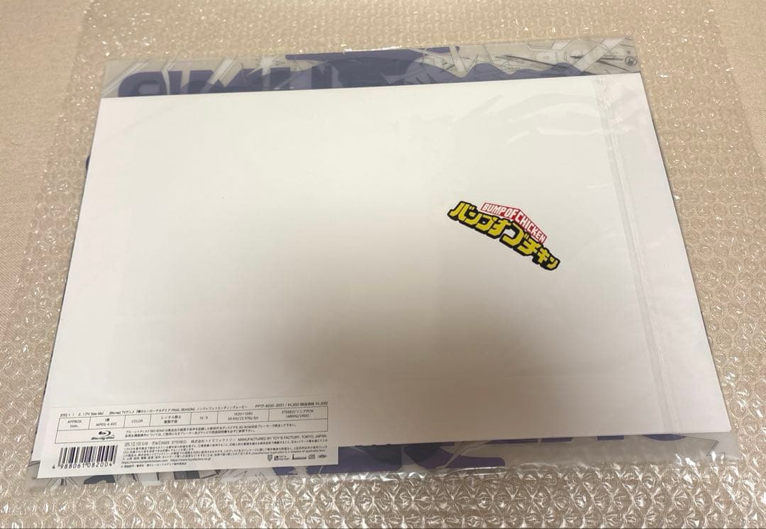 ヒロアカ　BUMP OF CHICKEN 特典　シリアルナンバーなし