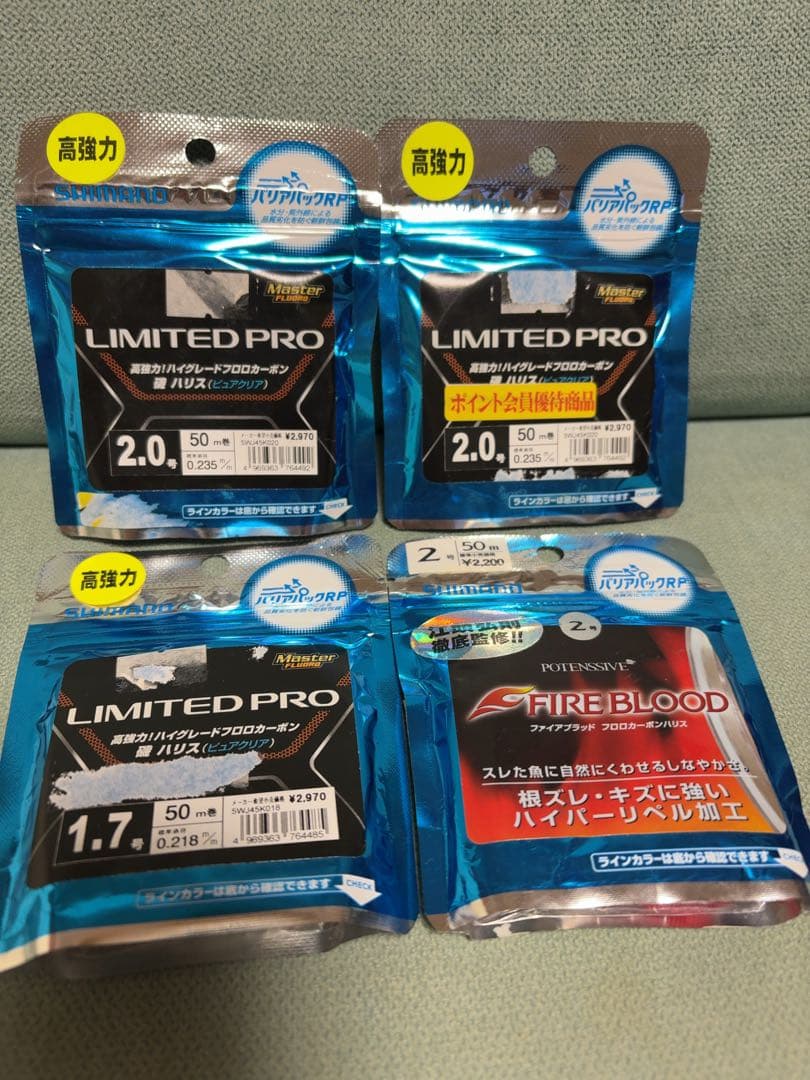 SHIMANOLIMITEDPROとファイアブラッドのハリスセット