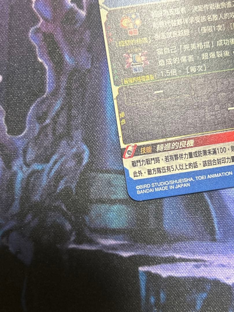 2000 SDBH ドラゴンボールヒーローズ　EVT1-SEC2 ベジット　台湾