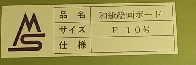 月末セール！大特価！【ちぎり絵】「竹林」(P10サイズ)