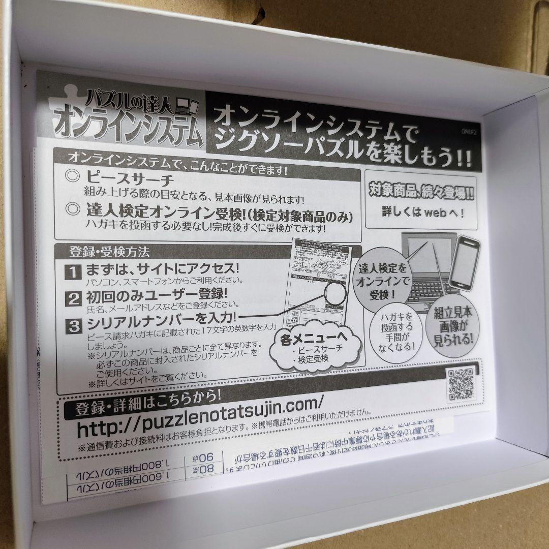 名探偵コナン 業火の向日葵 ジグソーパズル 青山先生直筆原画ポスターVer.