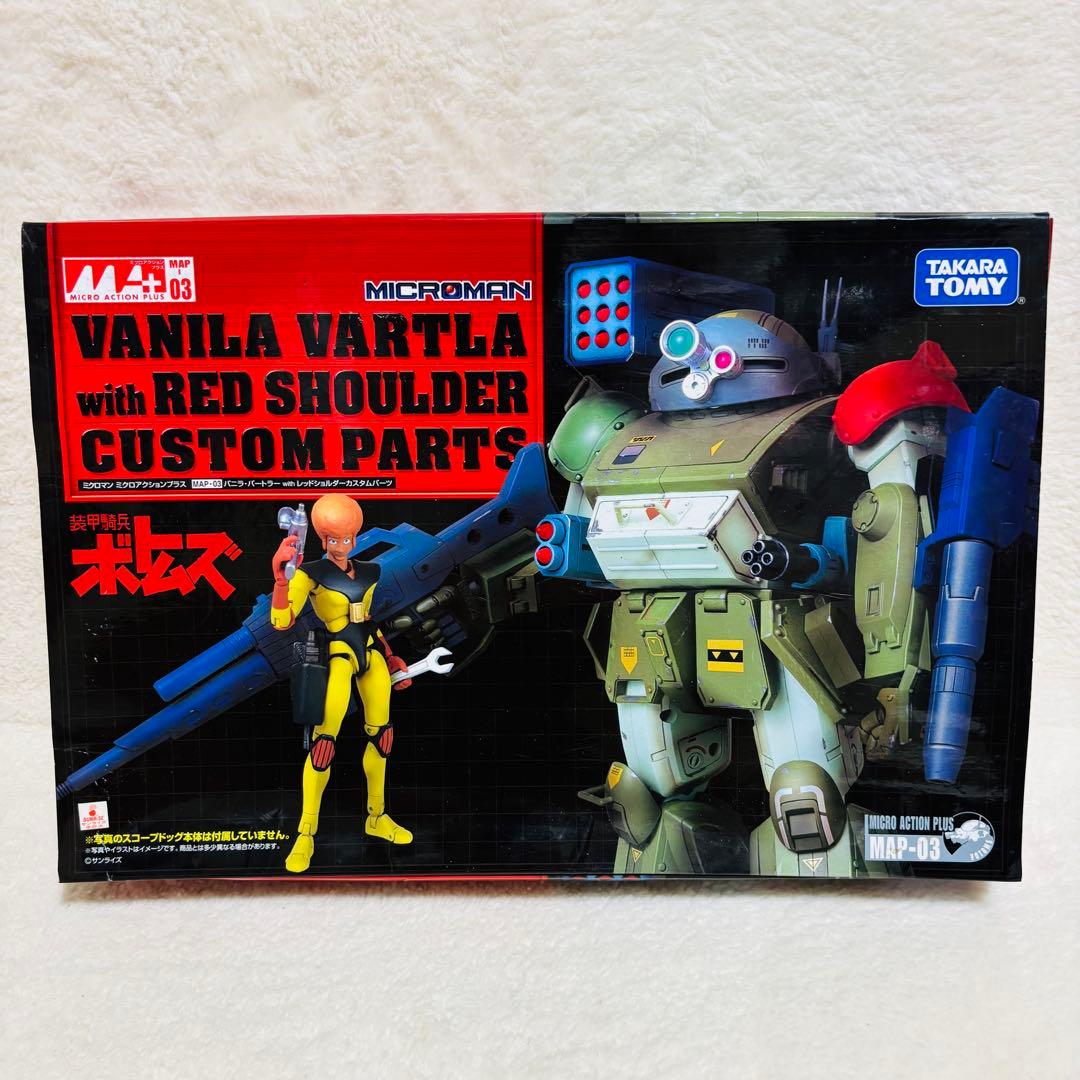 装甲騎兵ボトムズ　バニラ・バートラー with レッドショルダーカスタムパーツ