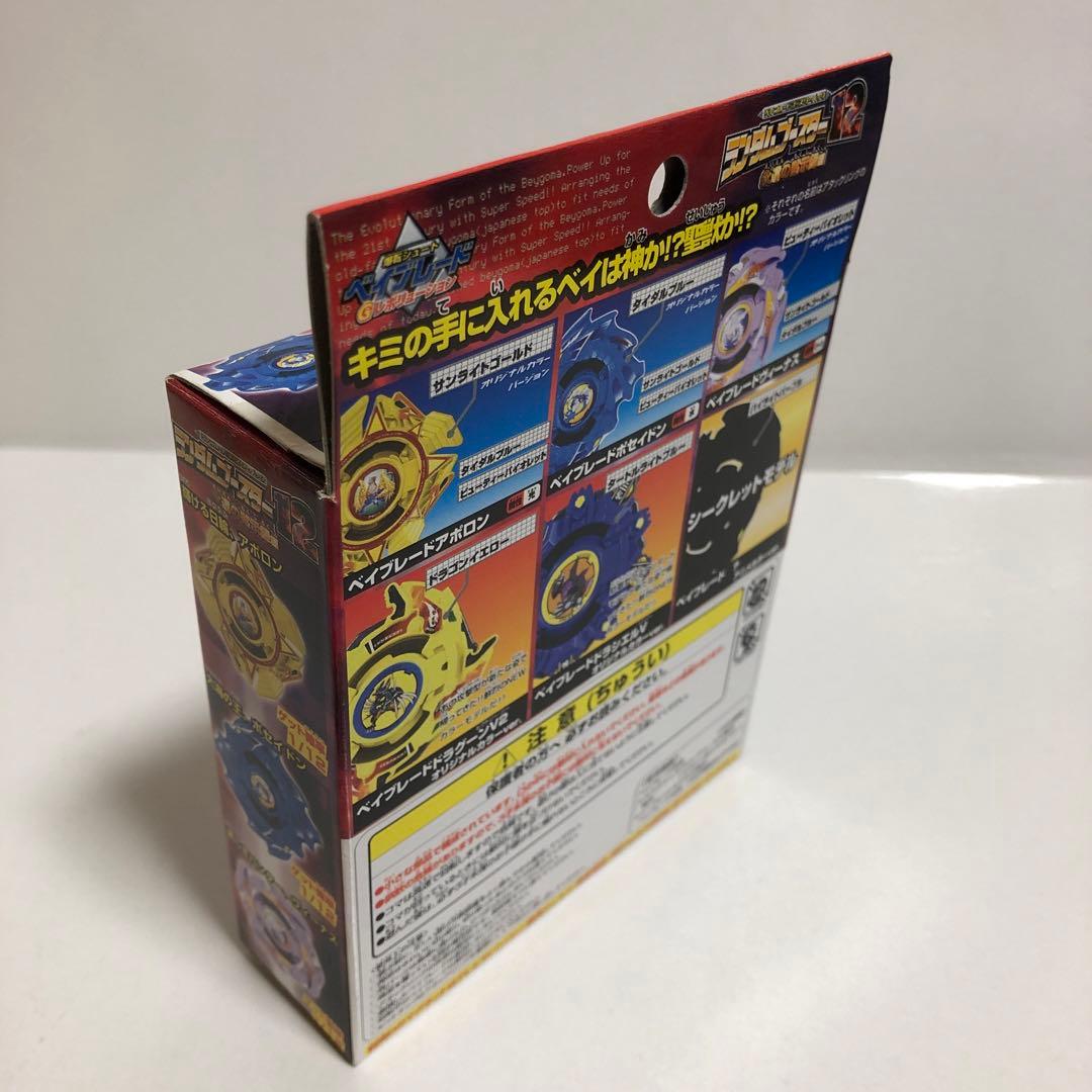 爆転シュートベイブレード ランダムブースター12 サンダーペガサス