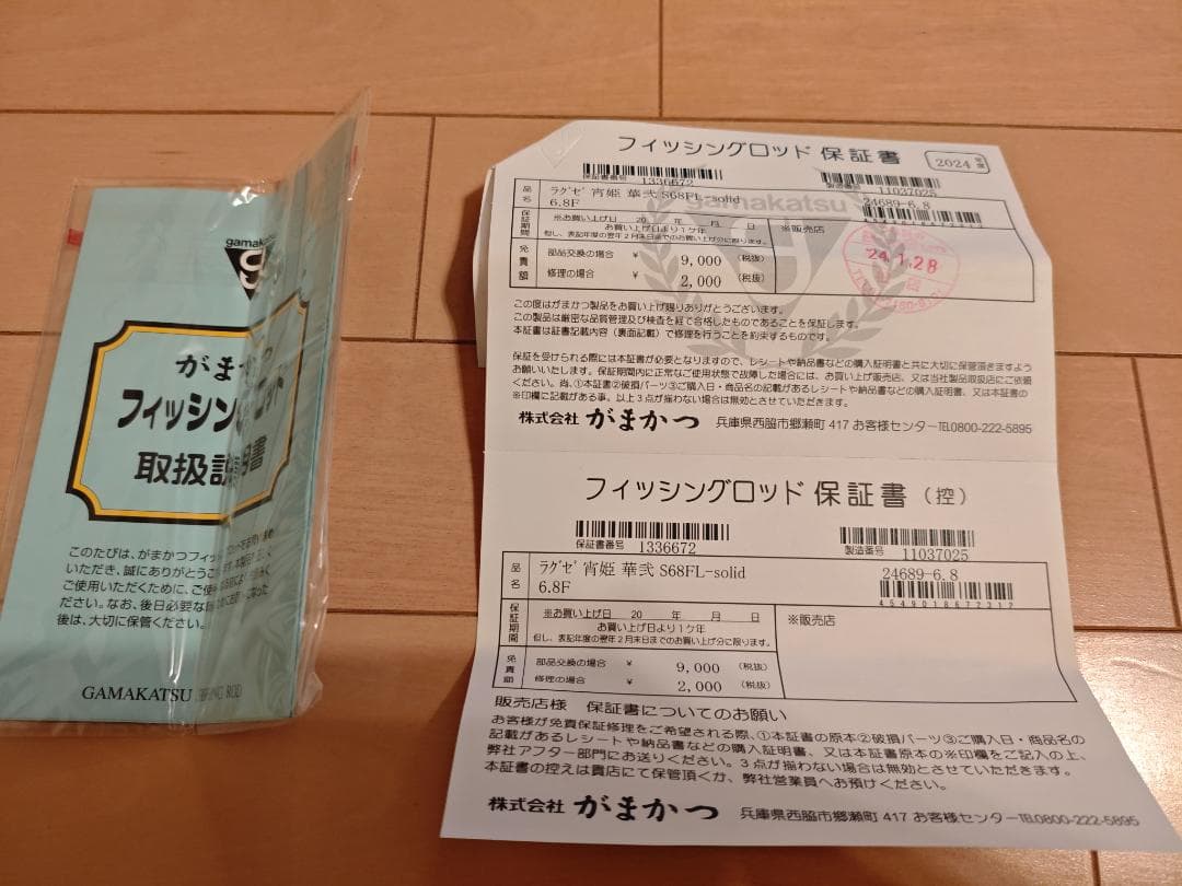 値下げ【美品】宵姫華弐　S68FL