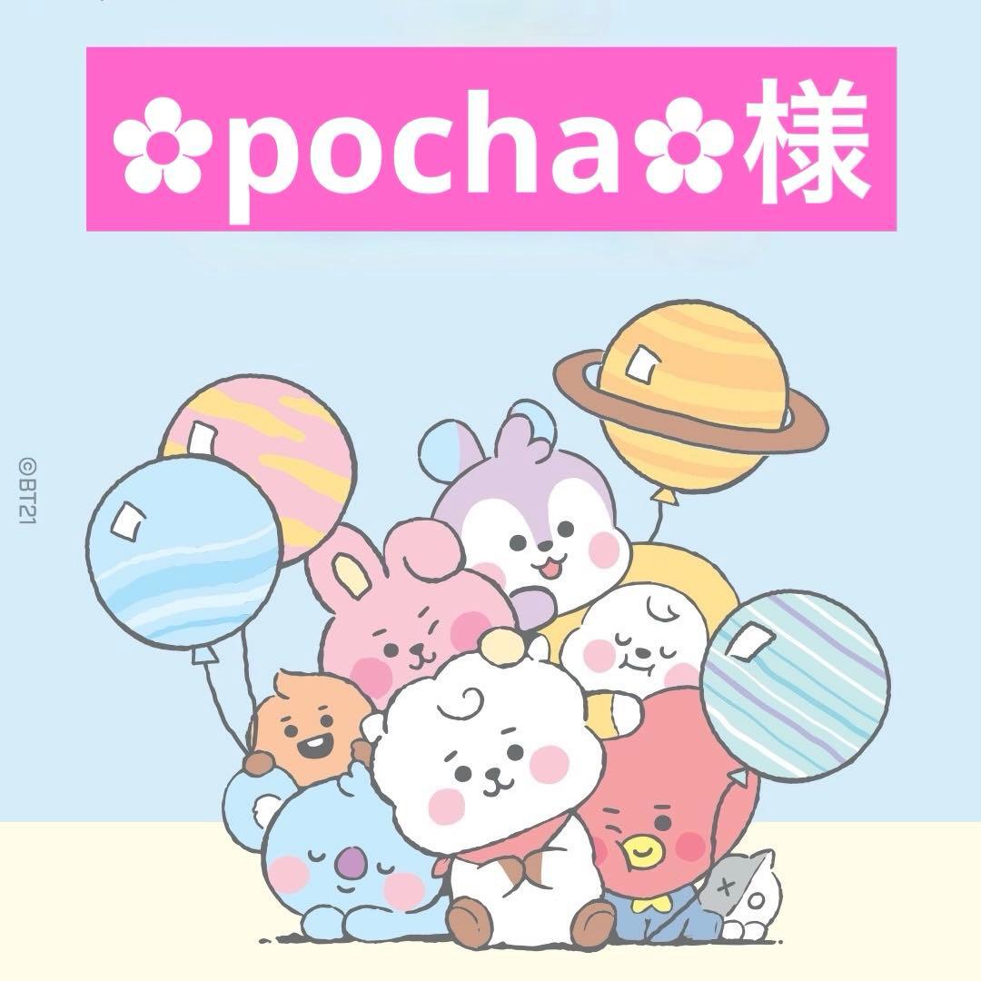 ✿pocha✿様
