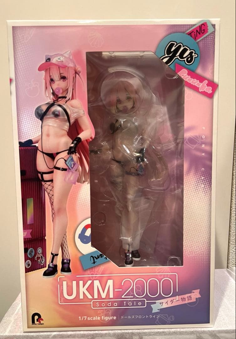 UKM-2000 フィギュア