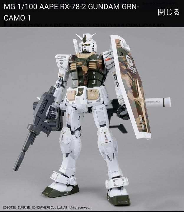 【希少・限定品】AAPE RX-78-2 GUNDUM GRN-CAMO