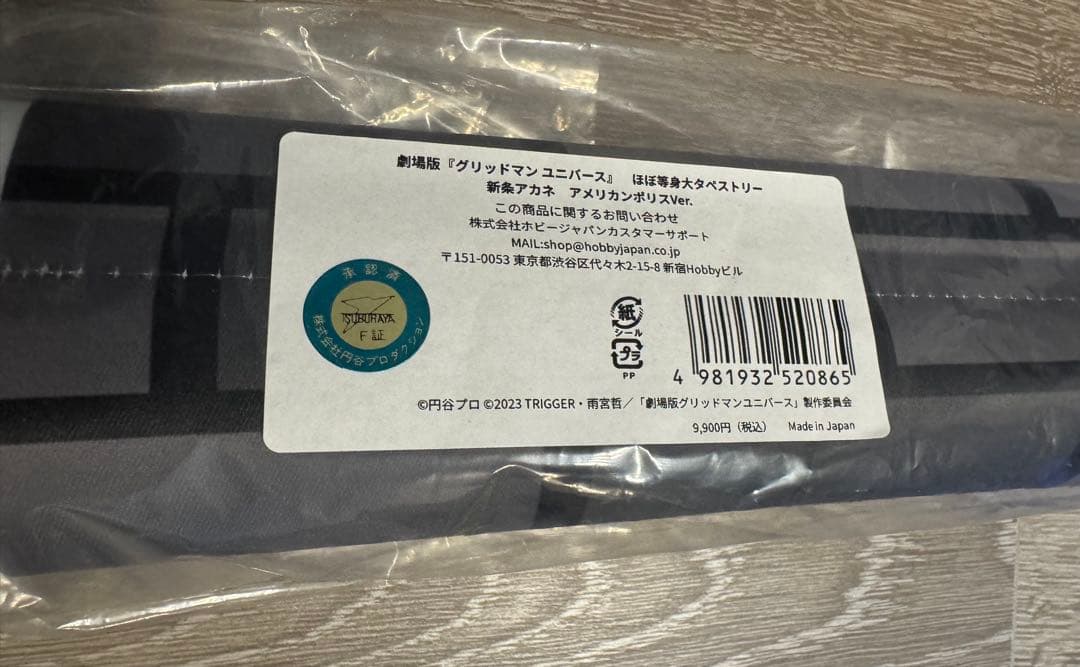 グリッドマン ユニバース タペストリー 新条アカネ アメリカンポリスVer