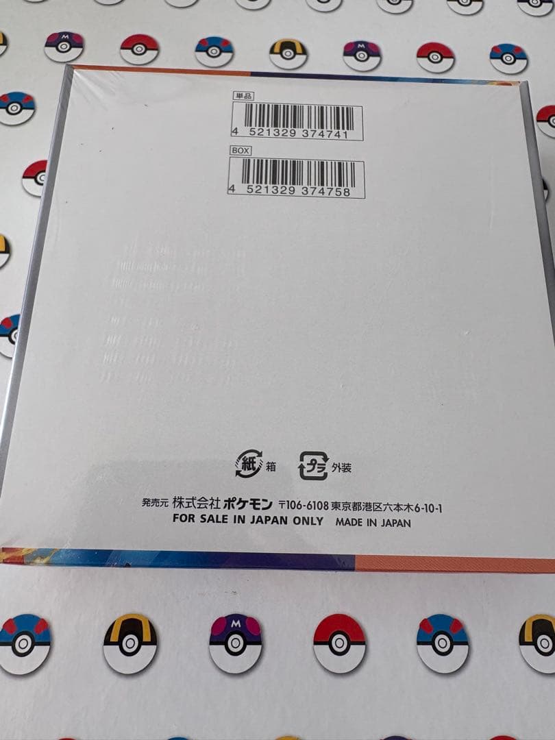 熱風のアリーナ　BOX　シュリンク付き　ポケカ