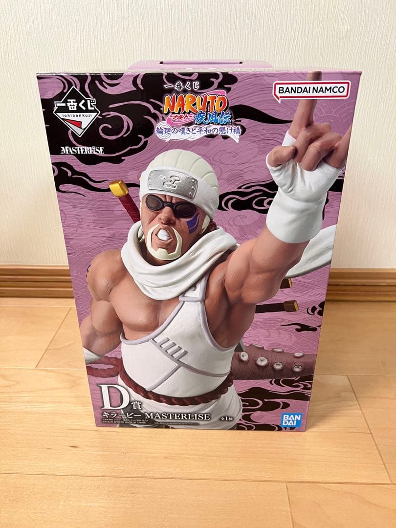 ナルト　一番くじ　ラストワン　妖狐の衣　６本目　キラービー　フィギュア