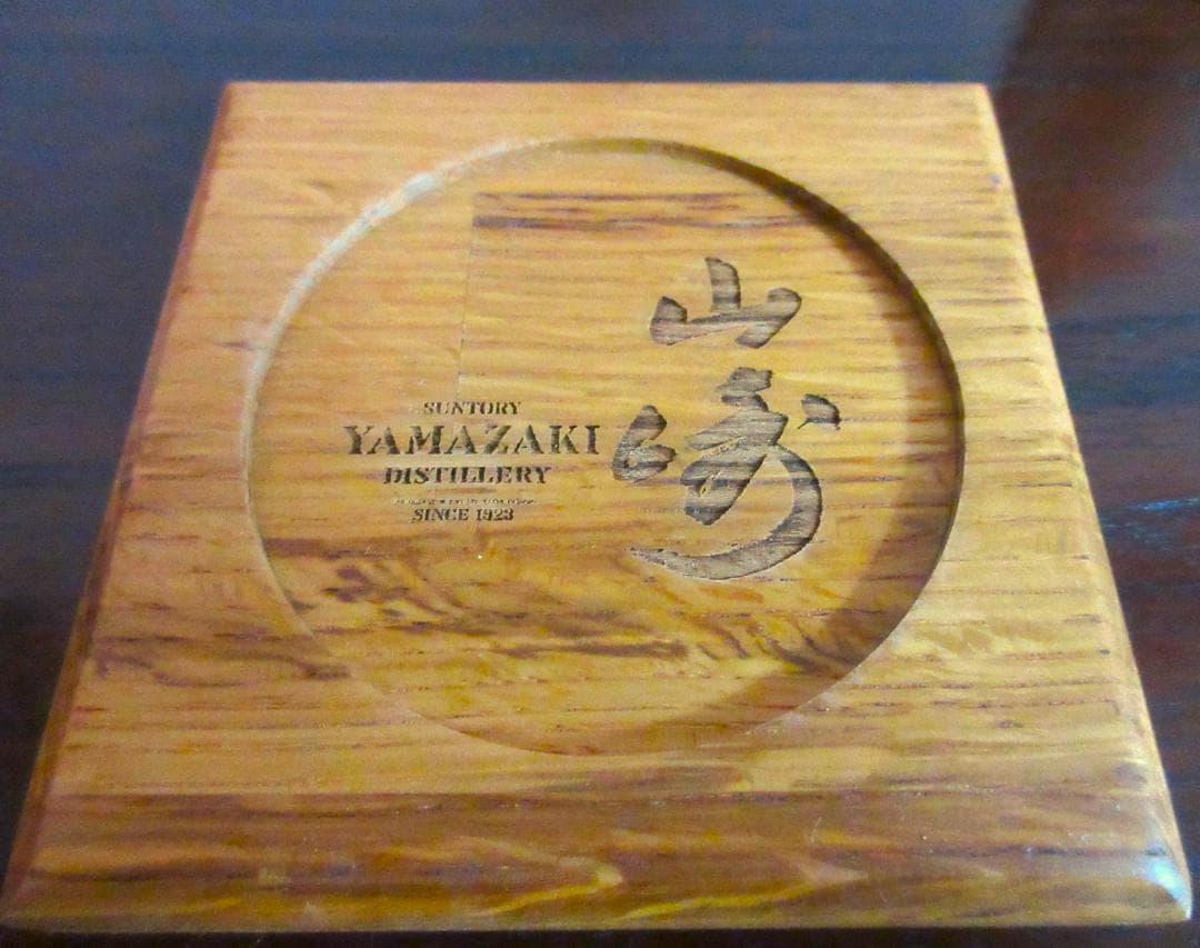 山崎10年シングルモルトウイスキー 700ml 【終売】蒸溜所限定オマケ付き