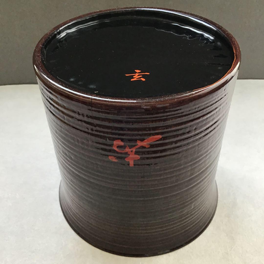 茶道具　竹節　棒ノ先建水　張貫師　村瀬玄之作　葆光斎書付　共箱　S125KS