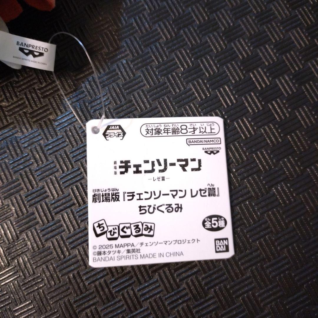 チェンソーマン 天使の悪魔 ちびぐるみ ぬいぐるみ