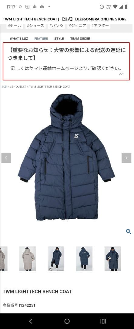 ウェア Luz e Sombra TWM LIGHTTECH BENCH COAT