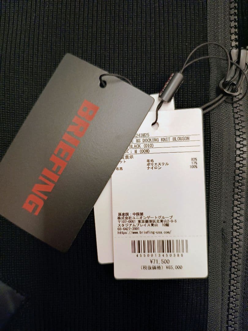 【新品】BRIEFING GOLF ニットブルゾン ブラック Ｍ