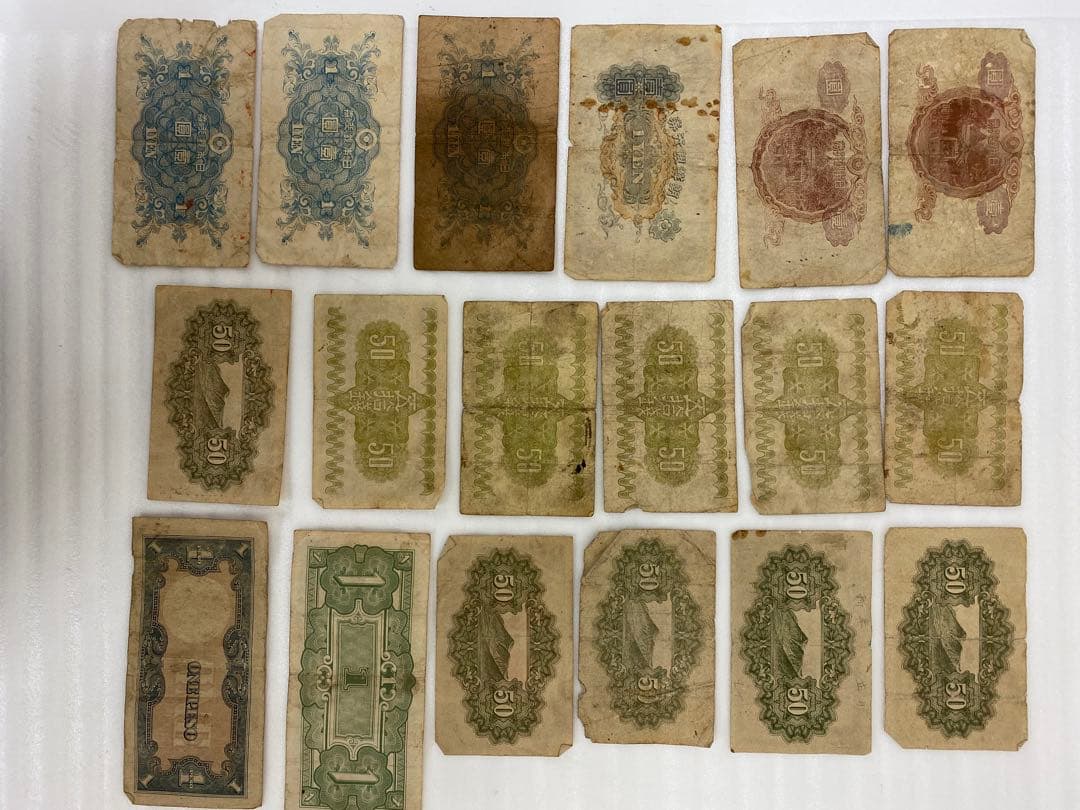 3-3256 旧貨幣18枚・靖国50銭『1組、77組、111組』