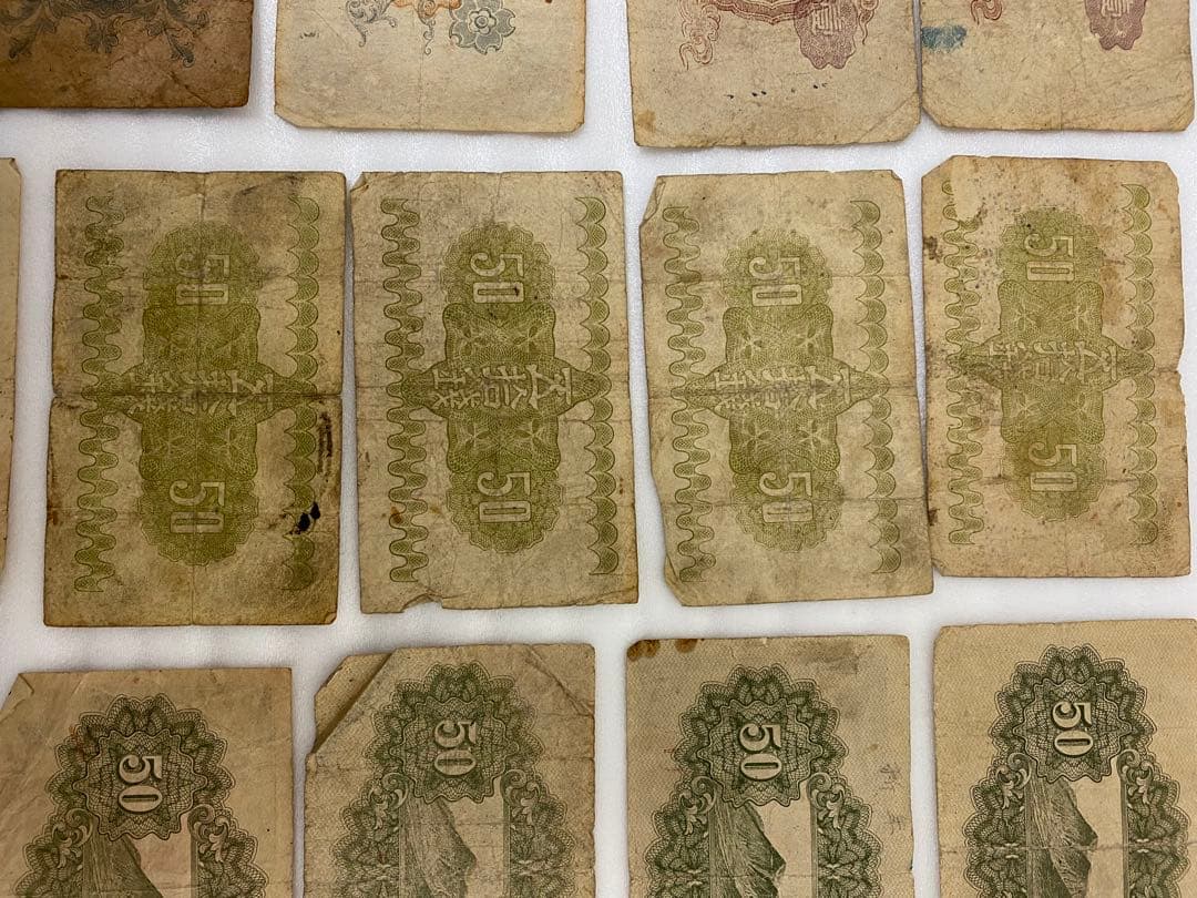 3-3256 旧貨幣18枚・靖国50銭『1組、77組、111組』