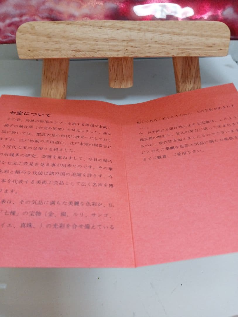 赤富士七宝焼金属製皿昭和後期松坂屋貴金属売場購入横幅２３、４Ｘ縦１７、６センチ品