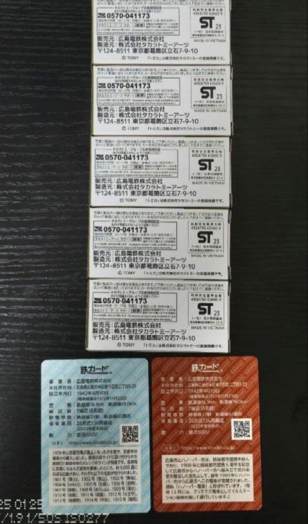 新品未使用　TOMICA　トミカ　広島電鉄バス5台セット　鉄カード2枚付き