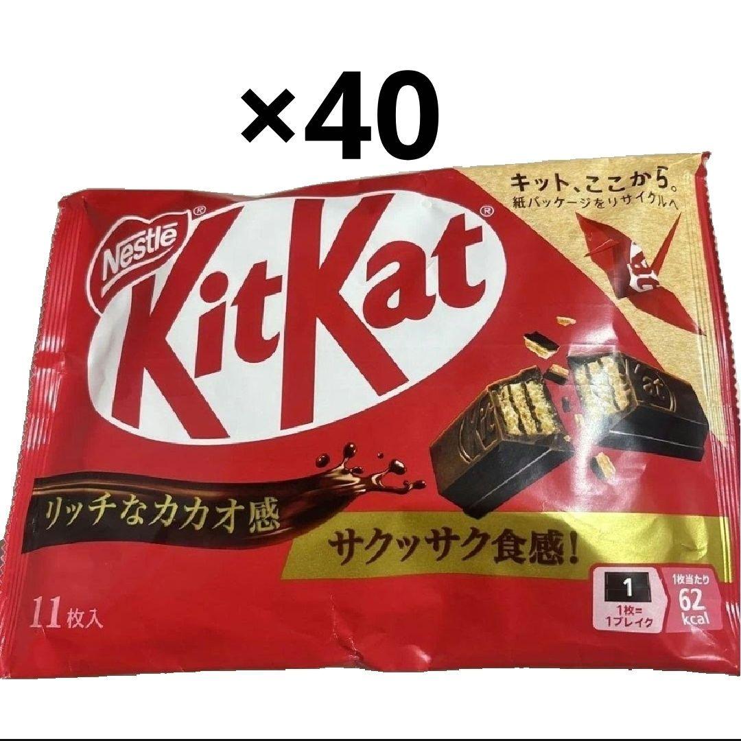 ネスレ　キットカット　40袋
