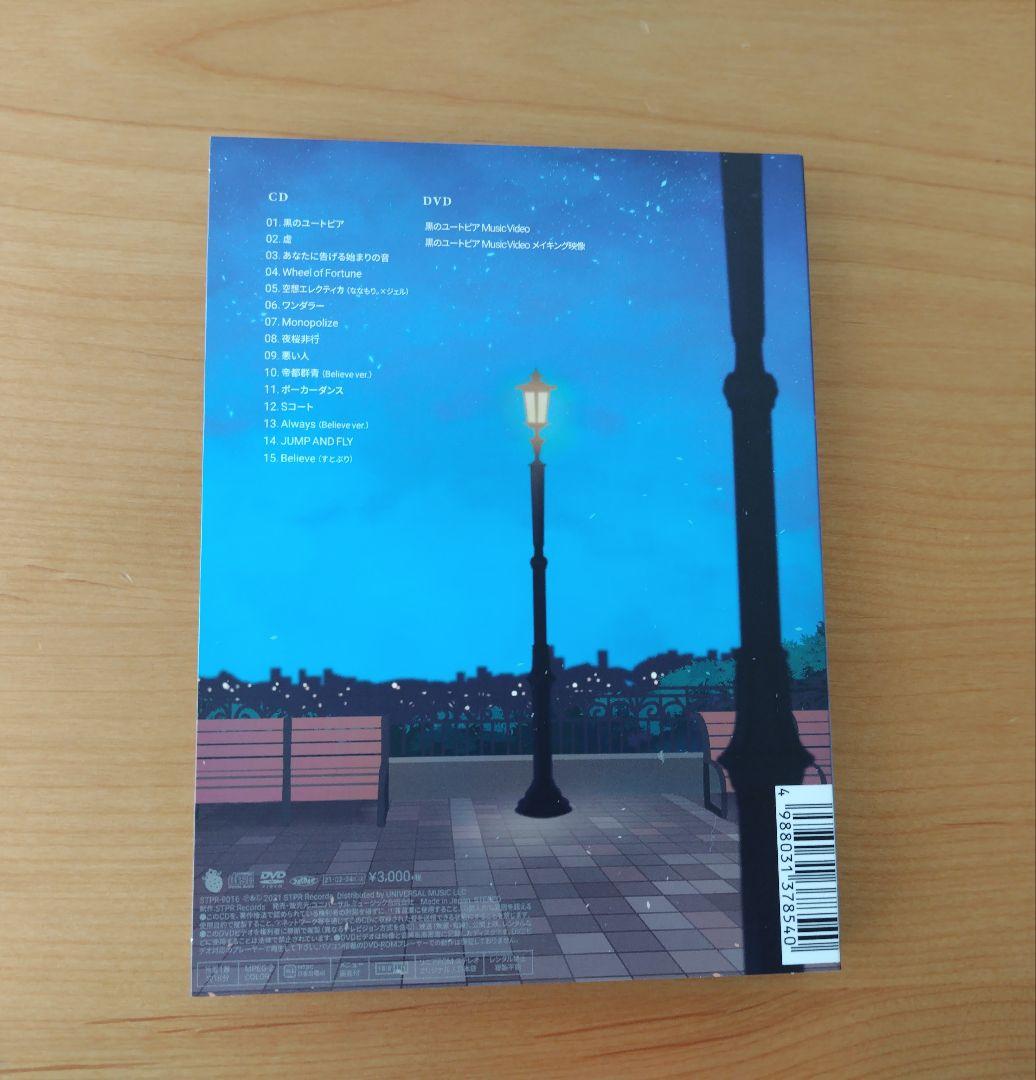 すとぷり　まとめ売り