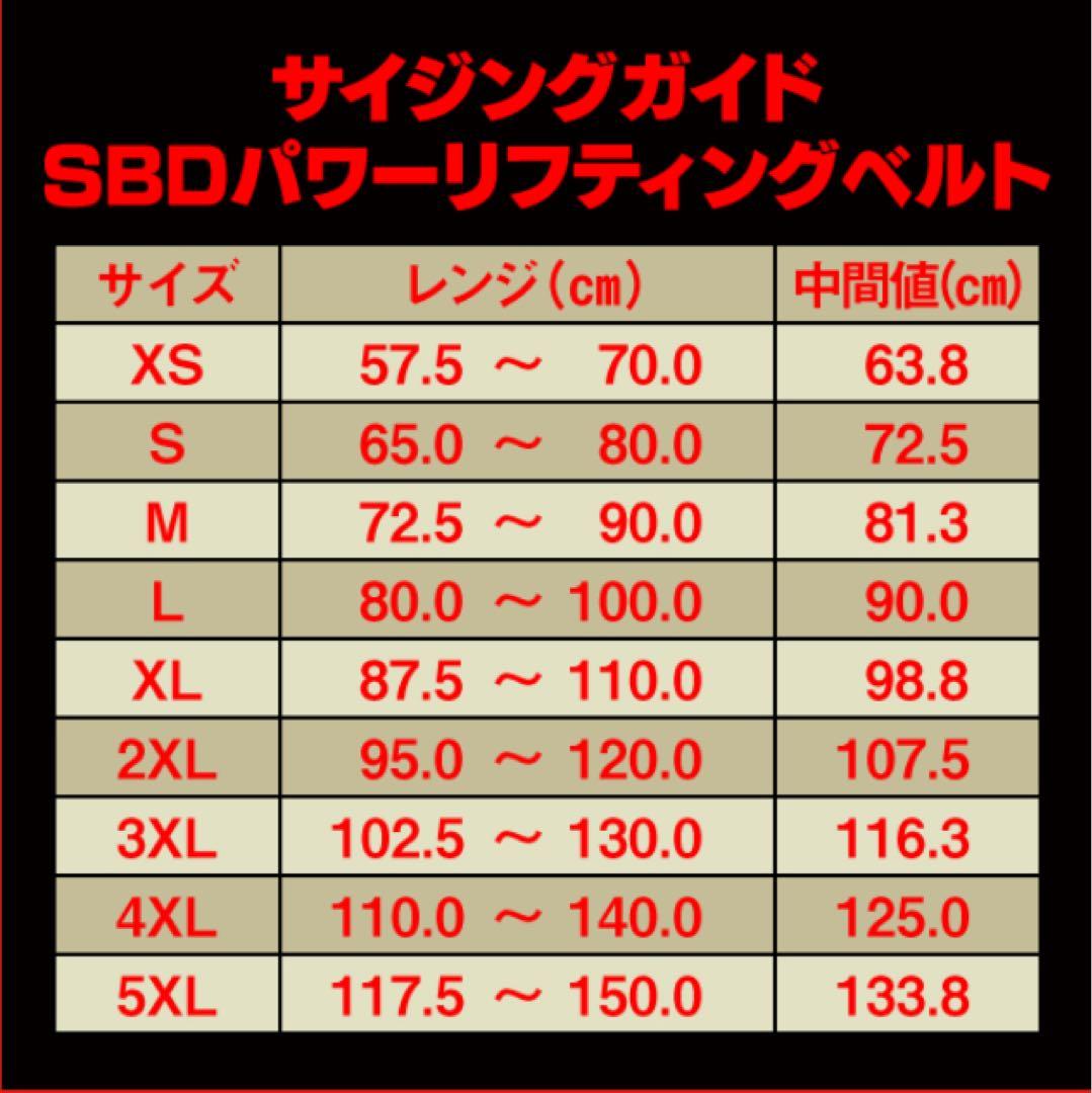 SBD トレーニングパワーベルト BE002-001-M