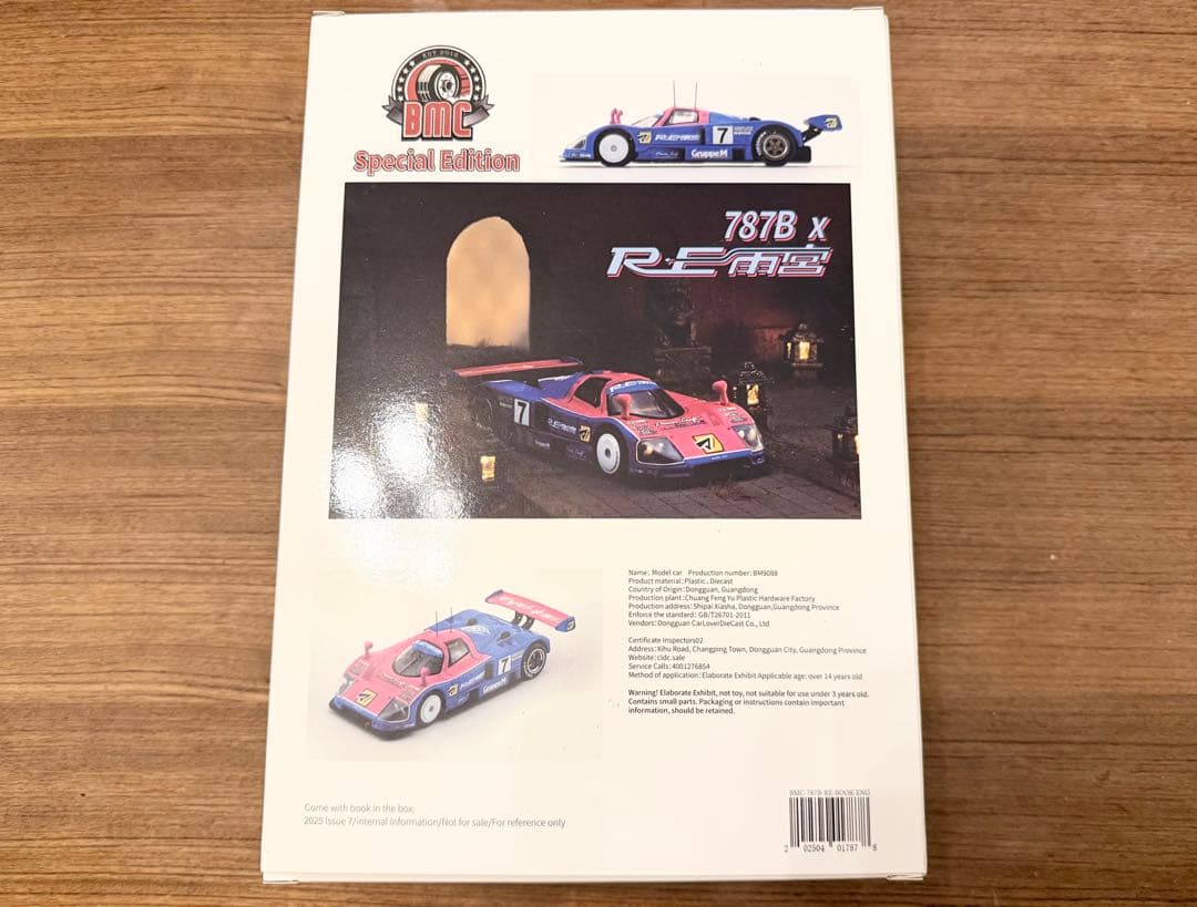 新品 希少！1/64 BM クリエイションズ マツダ787B RE雨宮 #7