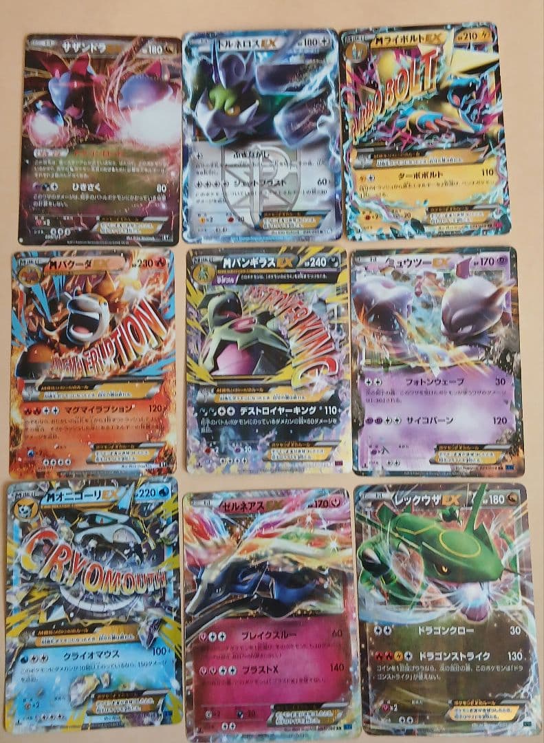 ポケモンカード18枚