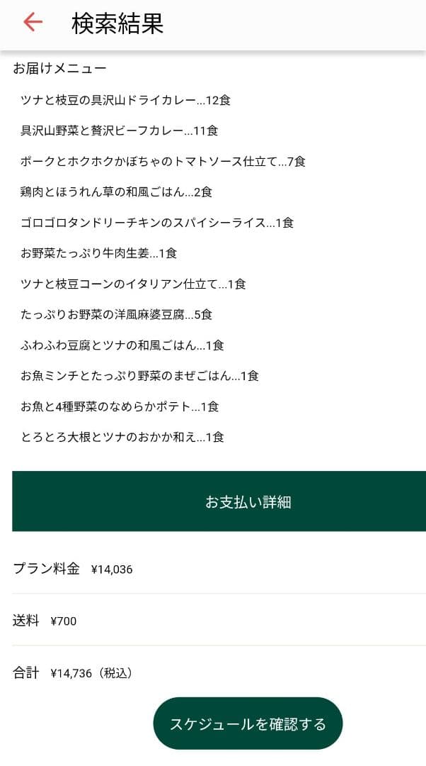 【未開封】nosh DOG　ナッシュドッグ 高級ドッグフード　44袋