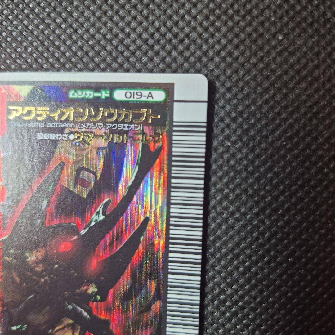 ムシキング　アクティオンゾウカブト　アダーコレクション