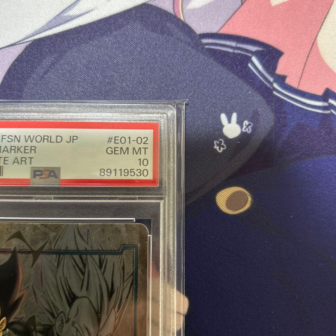 PSA10 ベジータ　エナジーマーカーパラレル　フュージョンワールド　9530