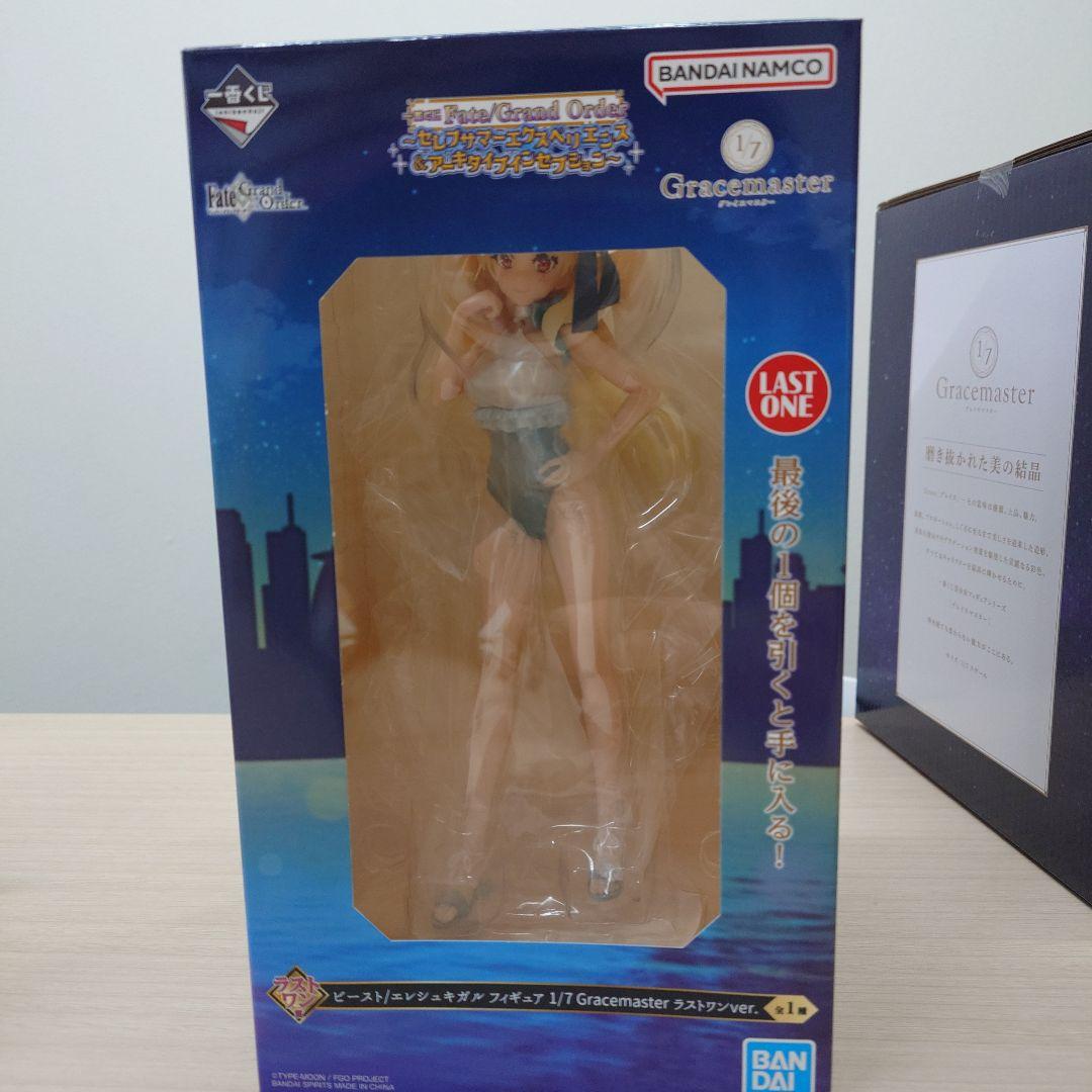 一番くじ Fate/Grand Order B賞 C賞 ラストワン賞 おまけ付き