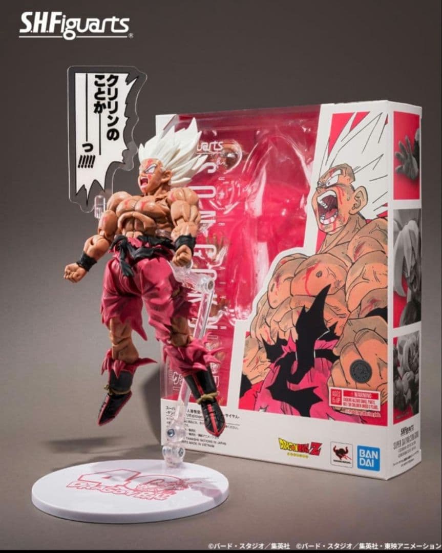 S.H.Figuarts フィギュアーツ スーパーサイヤ人 孫悟空